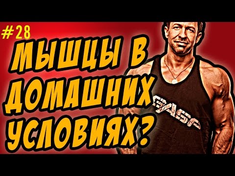 Главные правила по накачке мышц