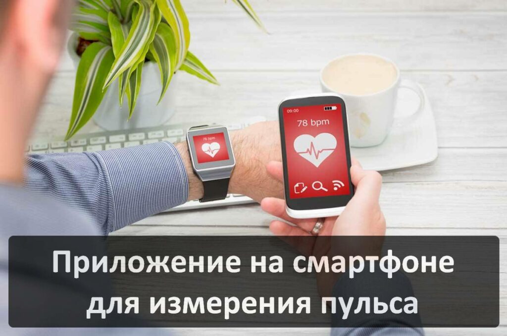 Пульс при беге: максимальный, норма и ЧСС для сжигания жира