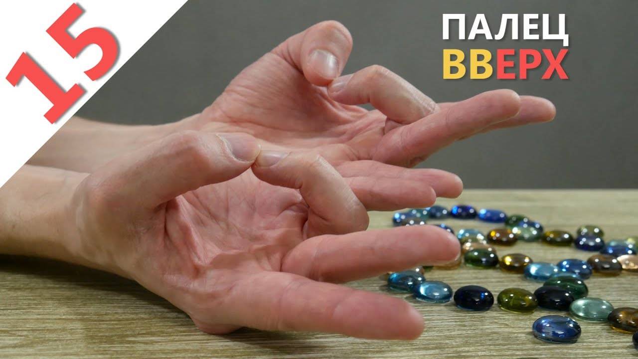 Упражнения для пальцев рук