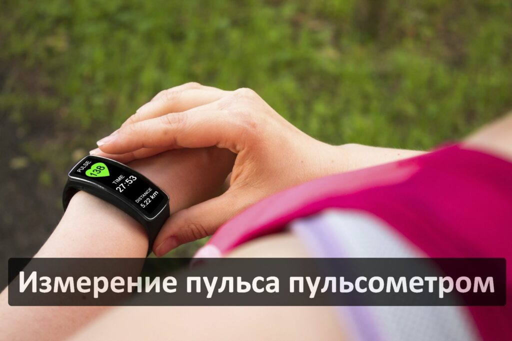 Пульс при беге: максимальный, норма и ЧСС для сжигания жира