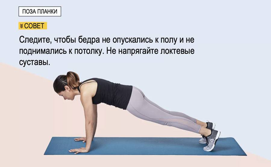 Планка 5 минут в день: простой пятиминутный комплекс планки на каждый день