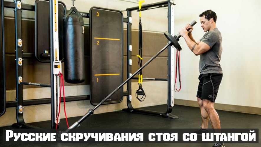 Боковые скручивания на пресс