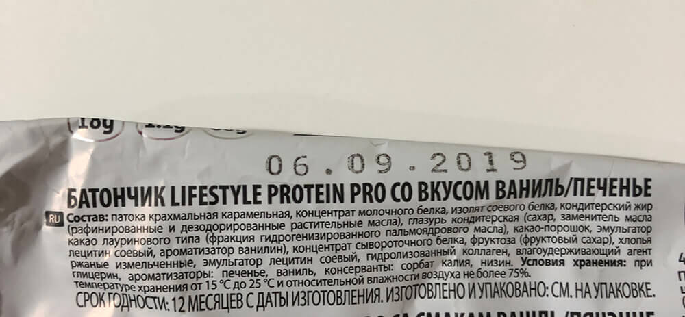 Обзор протеиновых батончиков Myprotein 6 Layer Bar: состав, предостережения, рекомендации