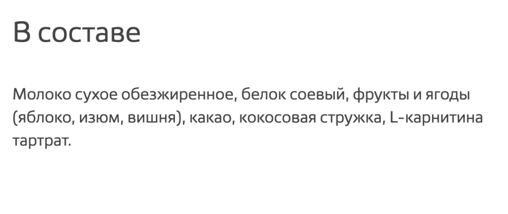 Обзор протеиновых батончиков Myprotein 6 Layer Bar: состав, предостережения, рекомендации