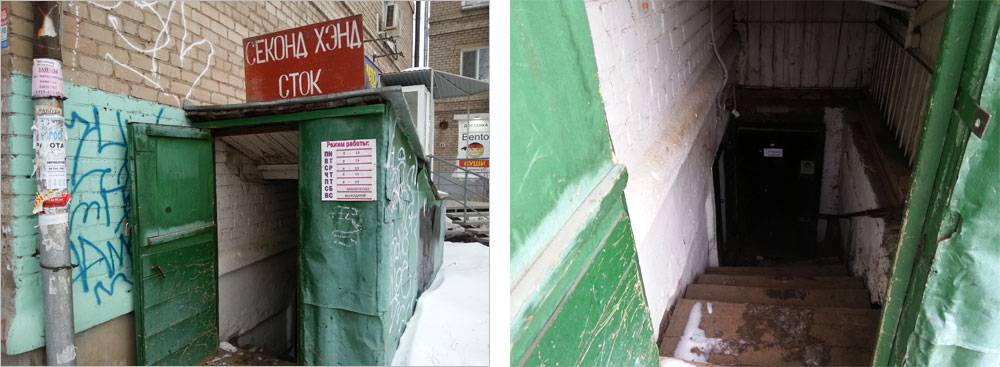 Стоит ли покупать одежду в секонд хенде