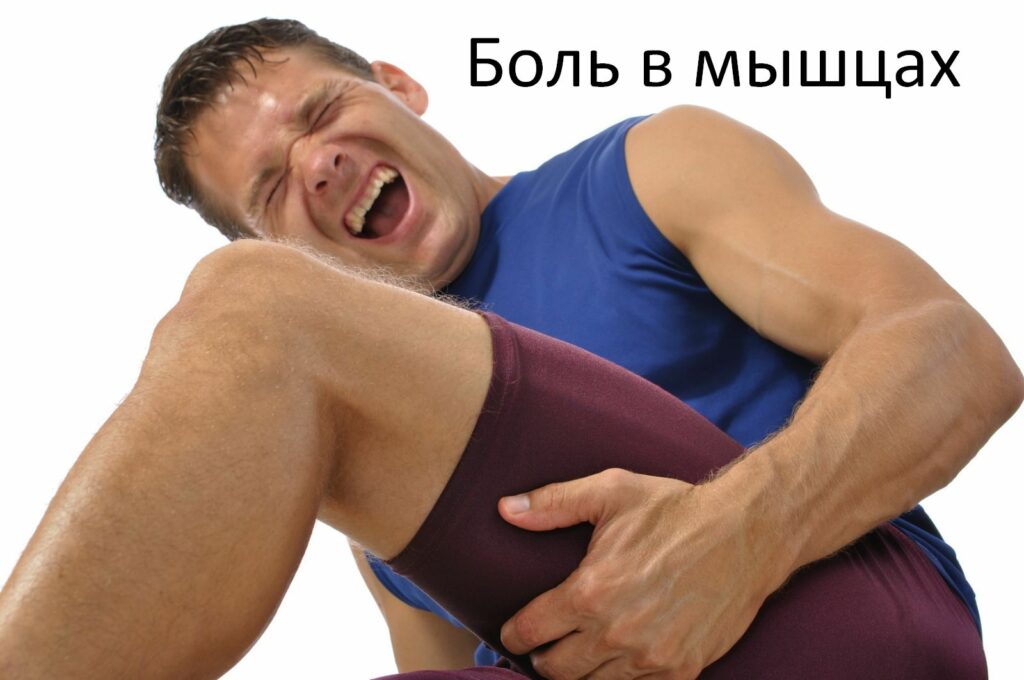 Молочная кислота в мышцах – что это, как вывести и стоит ли?