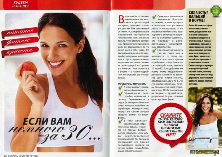 15 секретов быстрого похудения