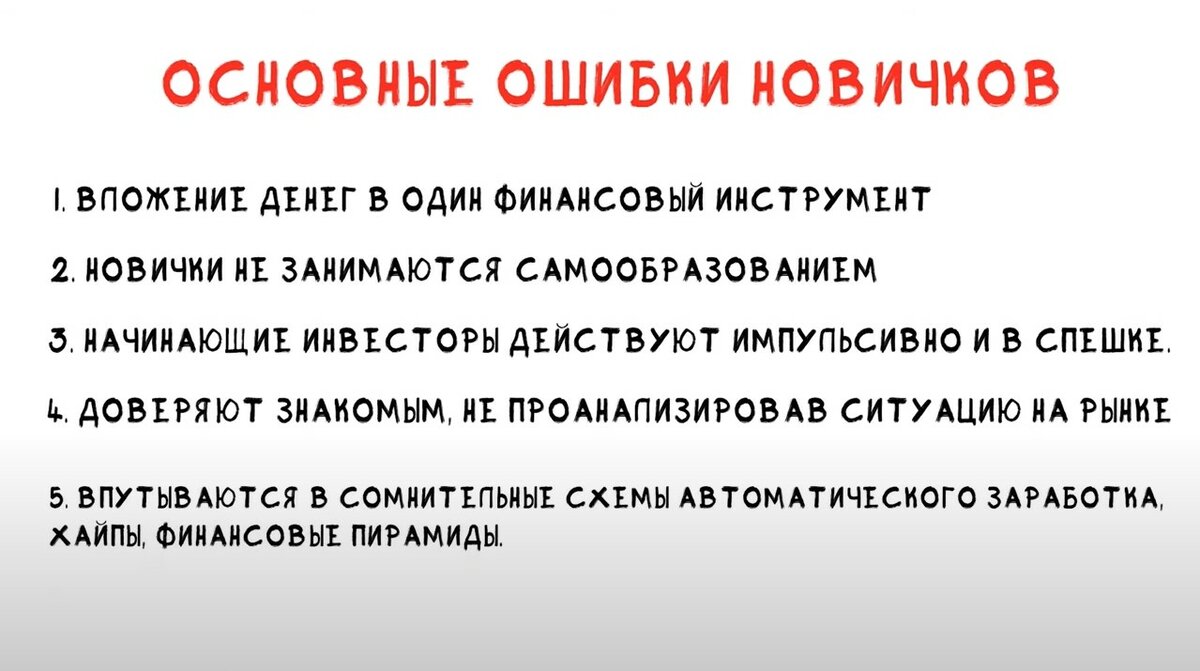Как правильно вложить деньги