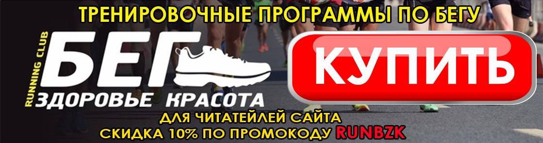 Бег зимой: как бегать в холодную погоду