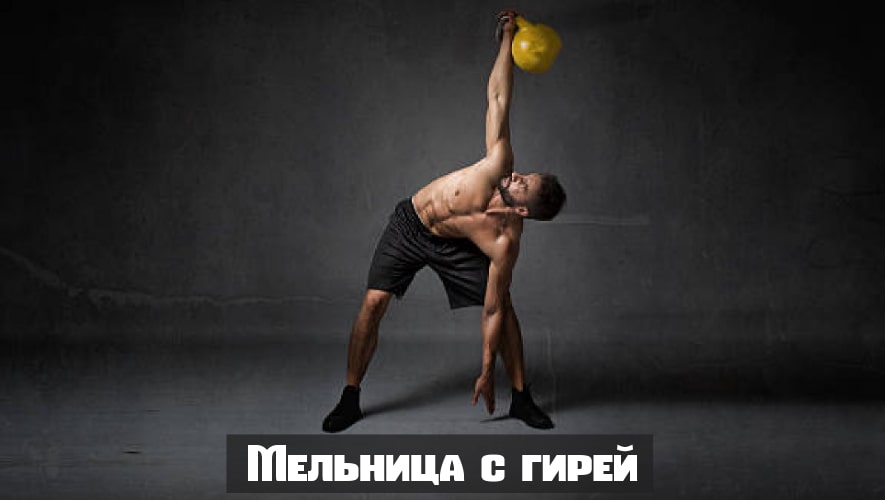 Упражнение ослик