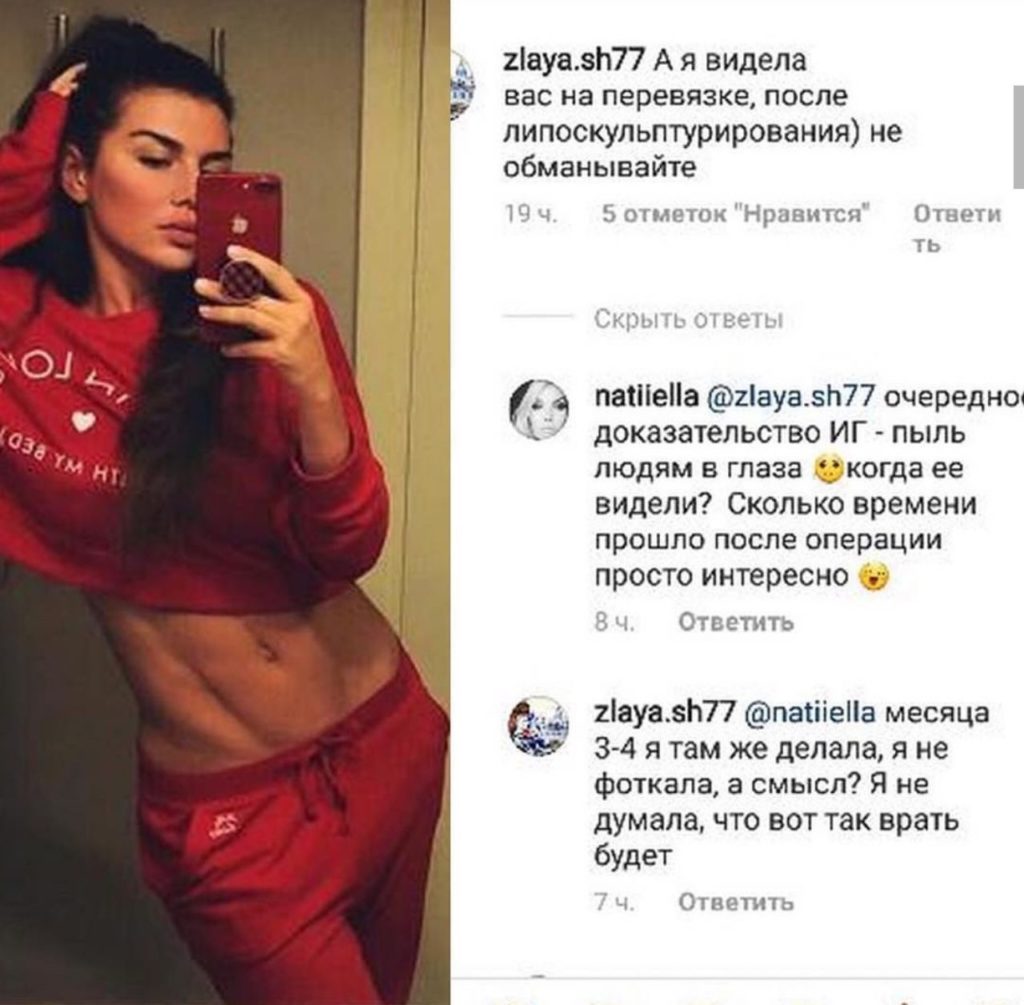 Почему не стоит верить Инстаграму: 7 российских звезд и фото доказательства их неудачного фотошопа