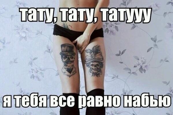"не накалывайте на себя письмена»: отношение различных религий к татуировкам на теле