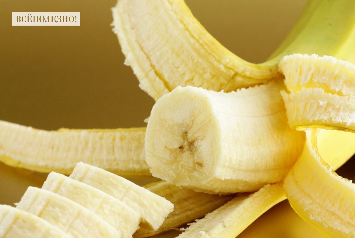 Бананы: польза и вред для организма человека, питательная ценность, калорийность и химический состав бананов