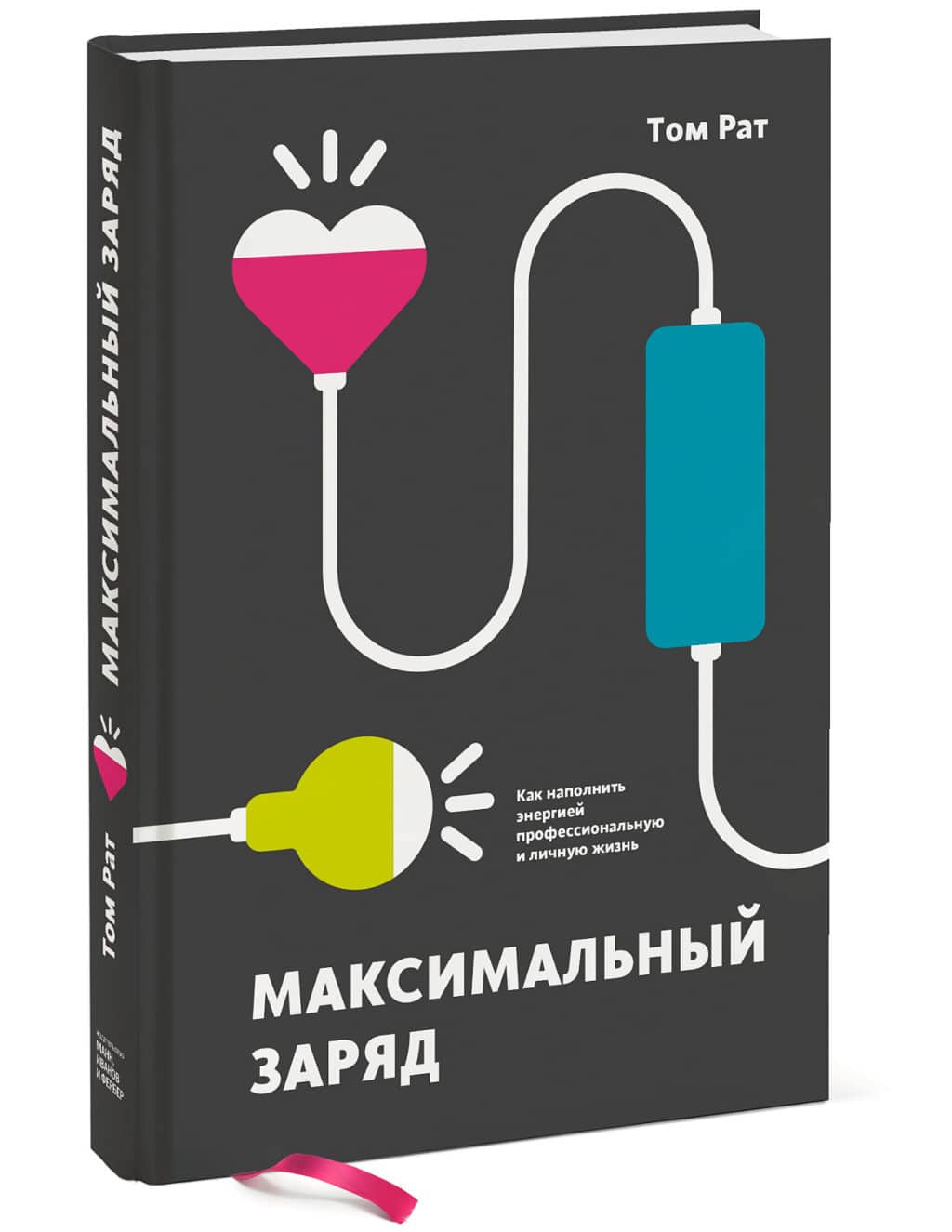 Топ 4 важнейших книг для тех, кто потерял энергию и постоянно чувствует усталость + 1 для любознательных