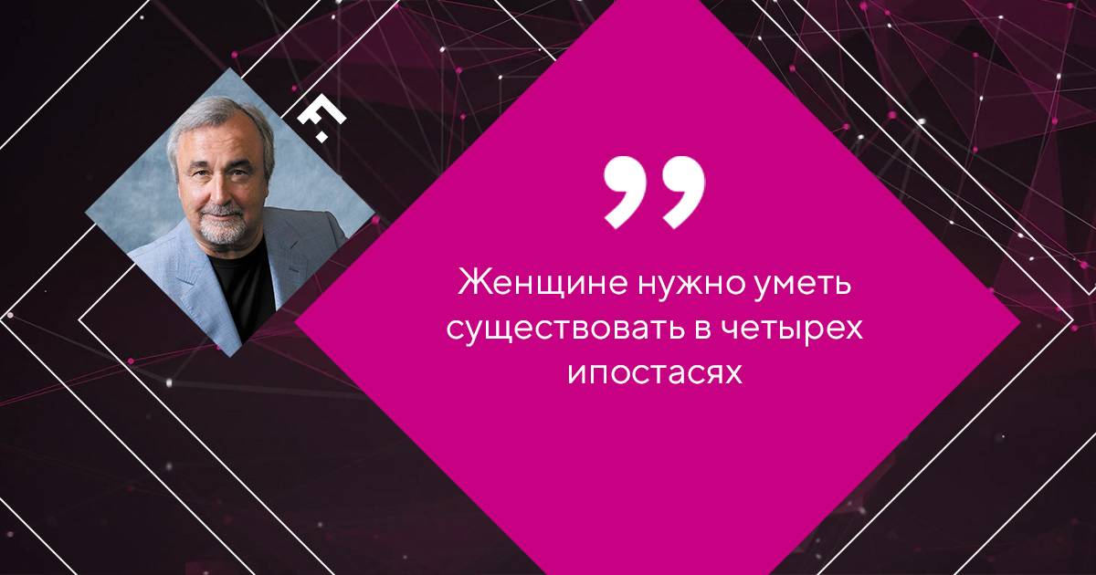 Должна ли женщина работать