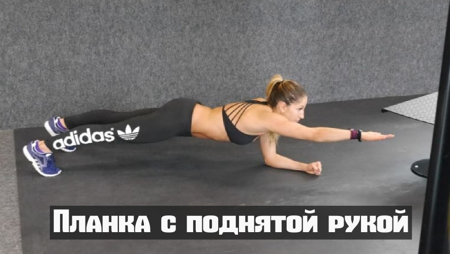 Боковая планка