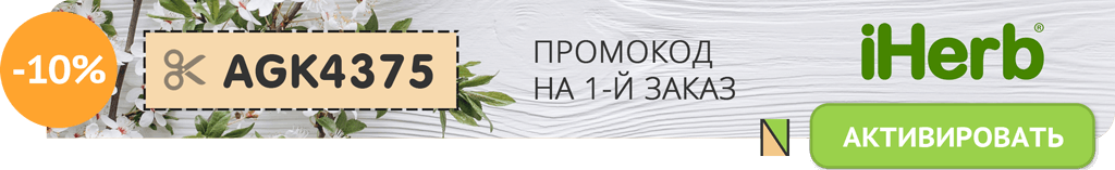 L-карнитин для похудения