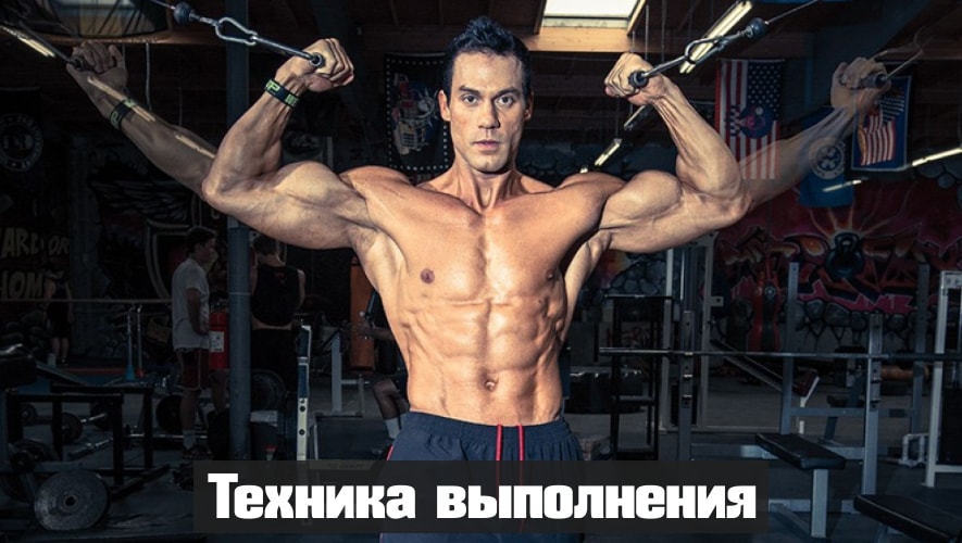 Сгибание рук на нижнем блоке с перекладиной