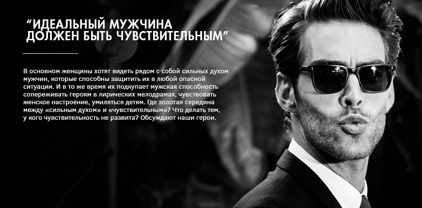 Настоящая женщина, кто такая, глазами мужчины