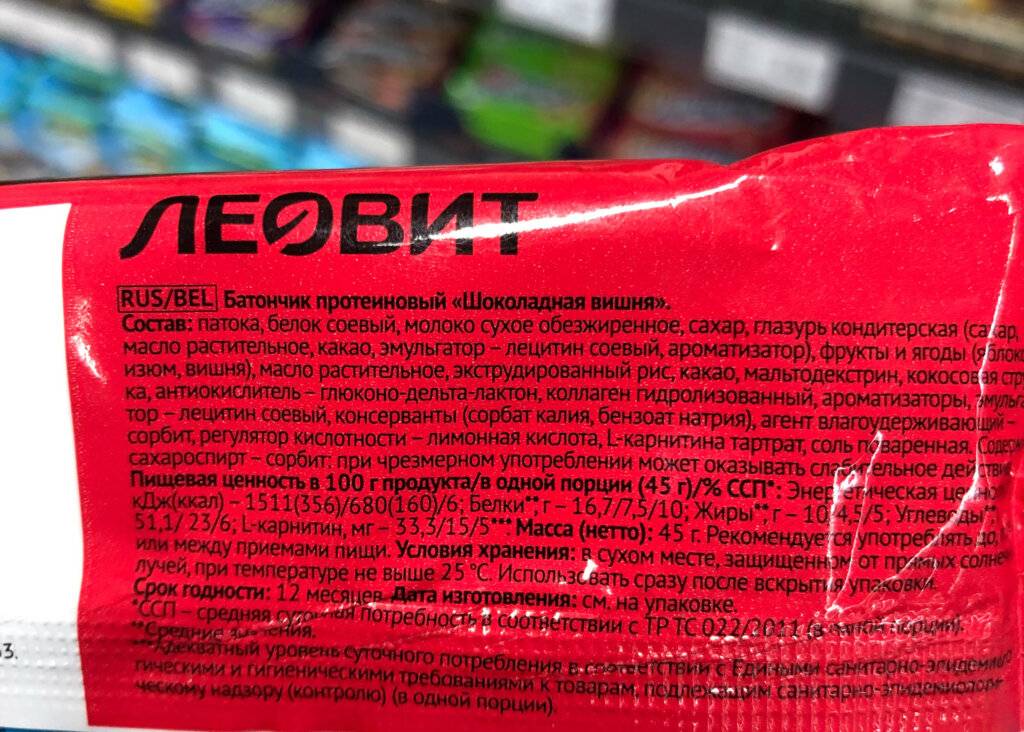 Обзор протеиновых батончиков Myprotein 6 Layer Bar: состав, предостережения, рекомендации