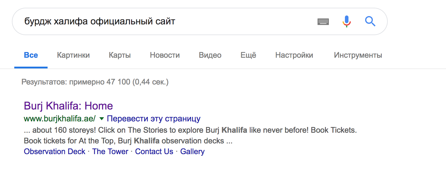 Путешествие в Дубай