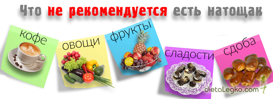 10 продуктов, которые нельзя есть на голодный желудок — почему интернету нельзя верить?