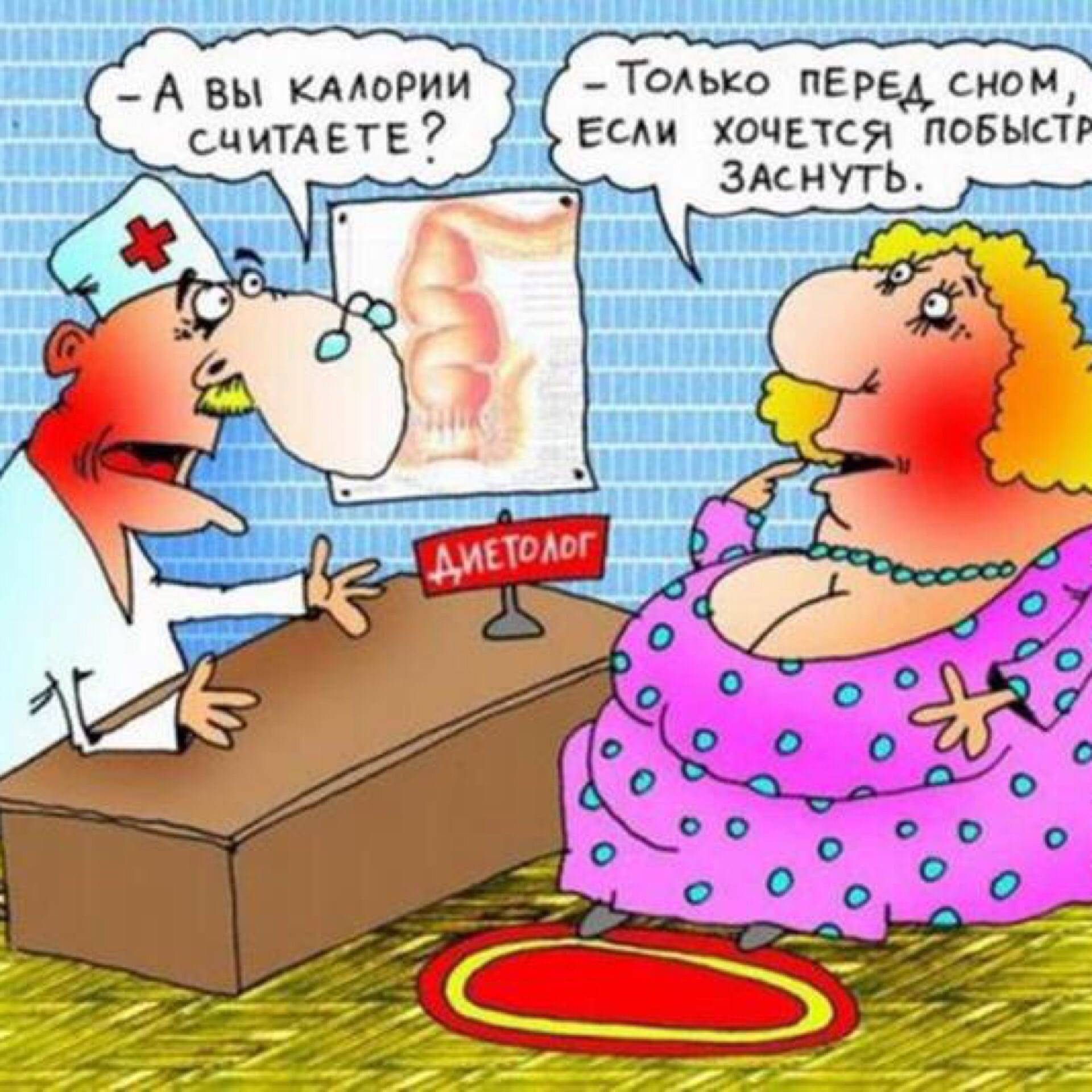 Как удержать вес после диеты