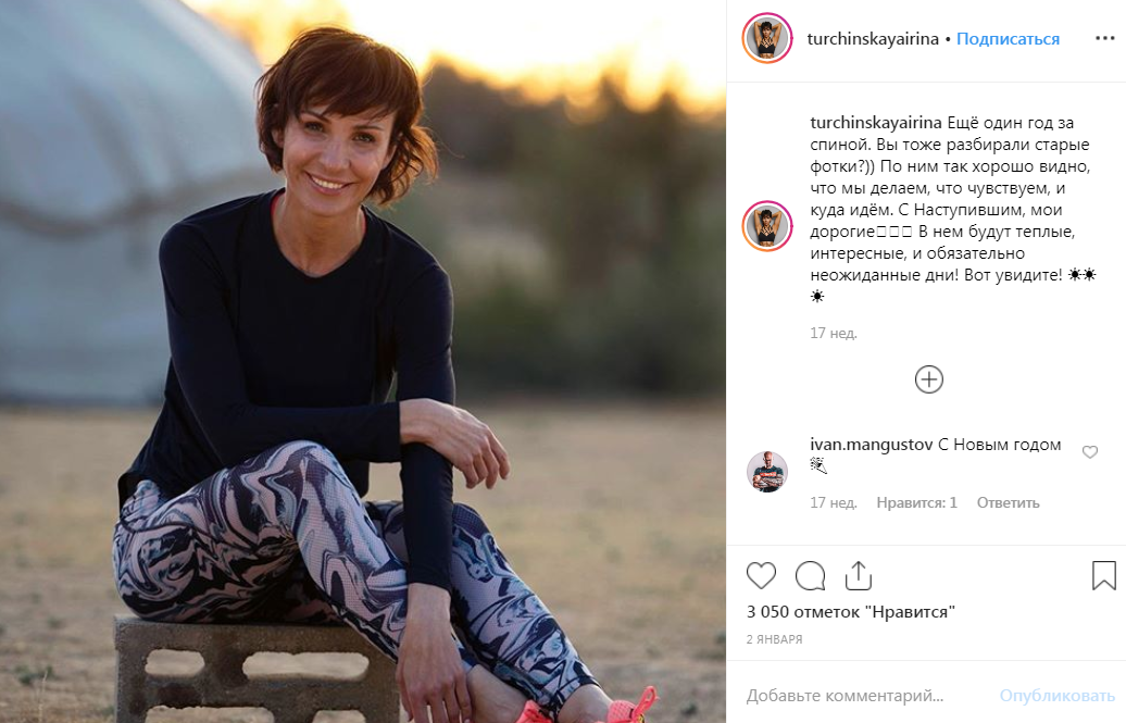 Ирина Турчинская - биография, личная жизнь, фото