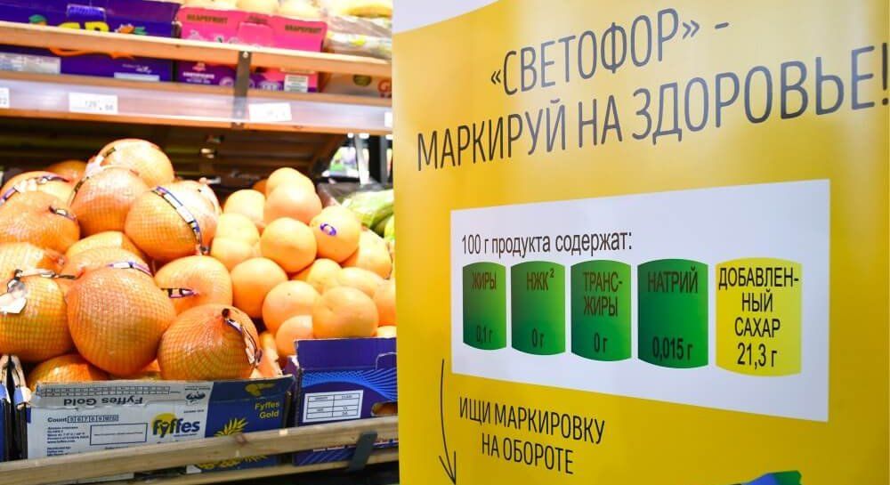 Новая маркировка продуктов «светофор»: почему это хорошо для здоровья и похудения?