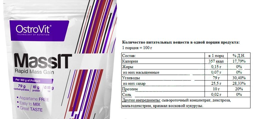 Excellent Mass 5000 от GEON