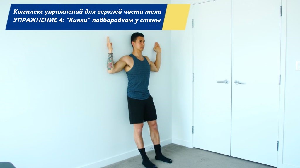 Как исправить сутулость у взрослого в домашних условиях с помощью упраженний