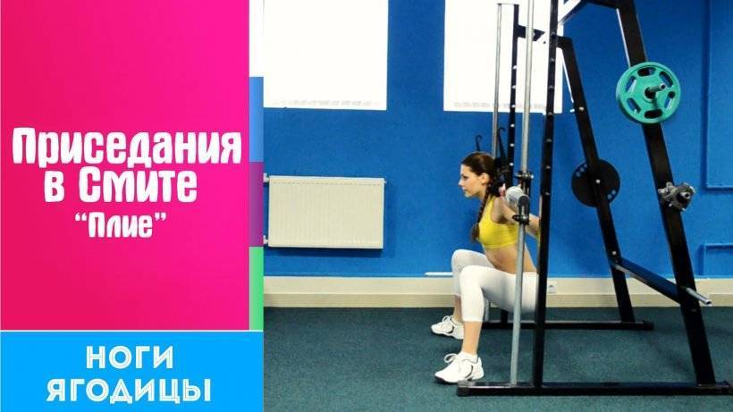 Приседания плие со штангой