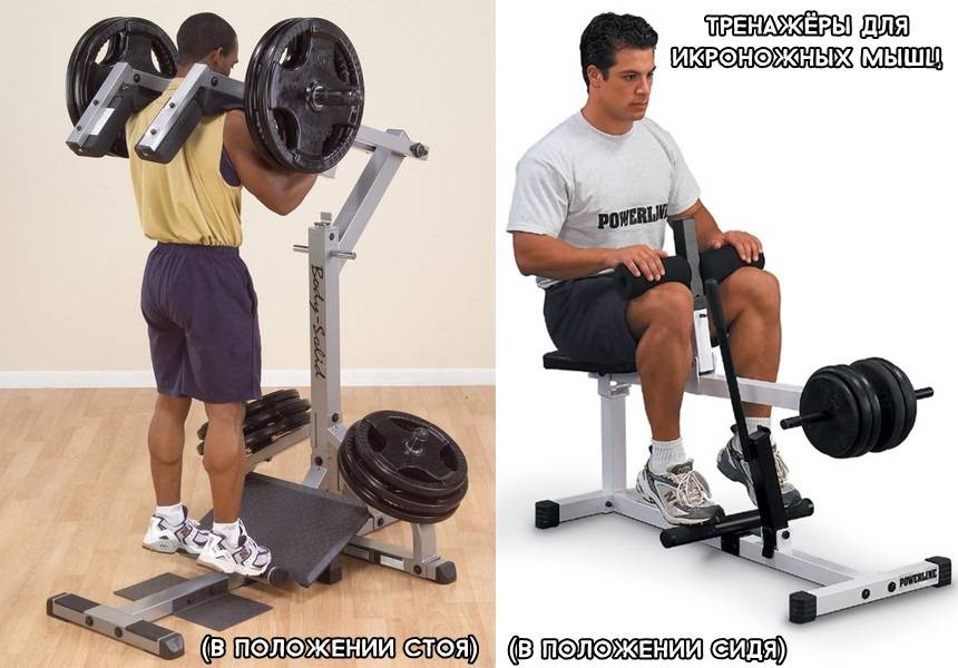 Как накачать икры?